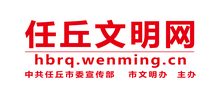 任丘文明网Logo