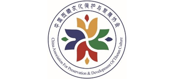 中国西藏文化保护与发展协会