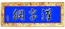 汉字网logo,汉字网标识
