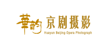 华韵京剧摄影Logo