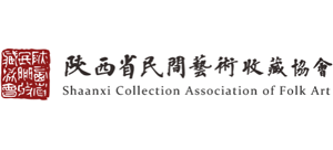陕西省民间艺术收藏协会Logo