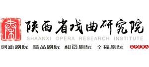 陕西省戏曲研究院Logo