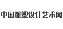 中国雕塑设计艺术网logo,中国雕塑设计艺术网标识