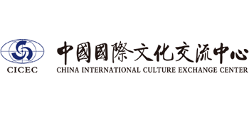 中国国际文化交流中心Logo