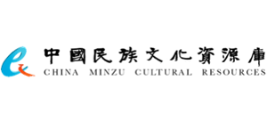 中国民族文化资源库logo,中国民族文化资源库标识