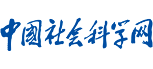 中国社会科学网Logo