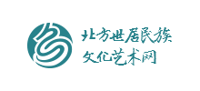 北方世居民族文化艺术网logo,北方世居民族文化艺术网标识