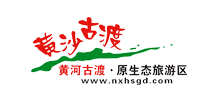 宁夏黄沙古渡生态旅游景区logo,宁夏黄沙古渡生态旅游景区标识