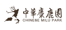 中华麋鹿园Logo