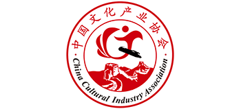 中国文化产业协会