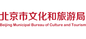 北京市文化和旅游局logo,北京市文化和旅游局标识