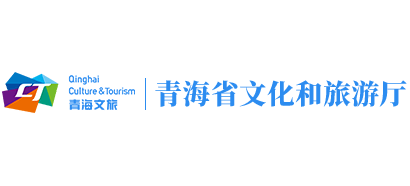 青海省文化和旅游厅Logo
