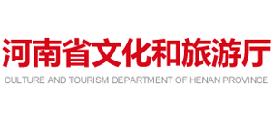 河南省文化和旅游厅logo,河南省文化和旅游厅标识