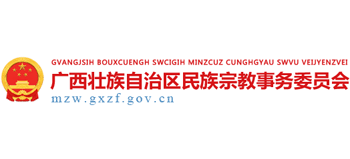 广西壮族自治区民族宗教事务委员会logo,广西壮族自治区民族宗教事务委员会标识
