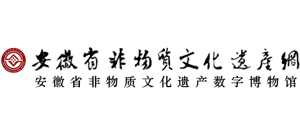 安徽省非物质文化遗产网logo,安徽省非物质文化遗产网标识