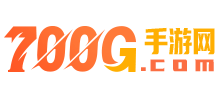 700g手游网Logo