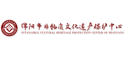 绵阳市非物质文化遗产保护中心Logo