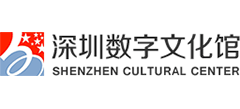 深圳数字文化馆logo,深圳数字文化馆标识