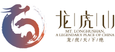 龙虎山风景旅游区logo,龙虎山风景旅游区标识