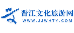 晋江文化旅游网logo,晋江文化旅游网标识