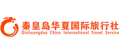 秦皇岛华夏国际旅行社Logo