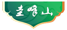 新会圭峰山国家森林公园logo,新会圭峰山国家森林公园标识