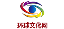 环球文化网logo,环球文化网标识