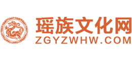 瑶族文化网logo,瑶族文化网标识