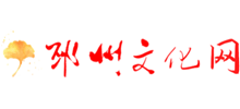 邳州文化网logo,邳州文化网标识