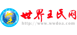 世界王氏网logo,世界王氏网标识