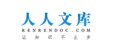 人人文库logo,人人文库标识