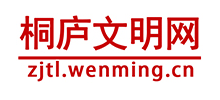 桐庐文明网logo,桐庐文明网标识
