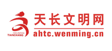 天长文明网logo,天长文明网标识