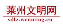 莱州文明网logo,莱州文明网标识
