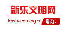 新乐文明网logo,新乐文明网标识