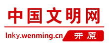 开原文明网Logo