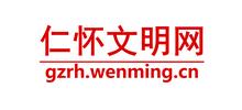 仁怀文明网logo,仁怀文明网标识