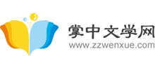 掌中文学网logo,掌中文学网标识