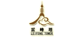 杭州雷峰塔logo,杭州雷峰塔标识