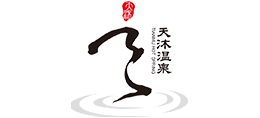 珠海天沐温泉旅游发展股份有限公司logo,珠海天沐温泉旅游发展股份有限公司标识