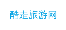 酷走旅游网Logo