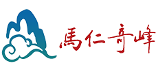 安徽马仁奇峰旅游景区logo,安徽马仁奇峰旅游景区标识