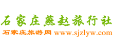 石家庄燕赵旅行社logo,石家庄燕赵旅行社标识