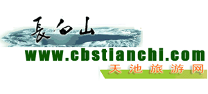 长白山旅游网logo,长白山旅游网标识