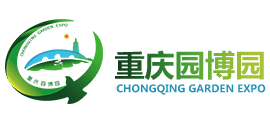重庆园博园logo,重庆园博园标识