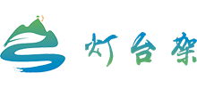 河南舞钢灯台架景区Logo