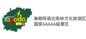 海南呀诺达雨林文化旅游区Logo
