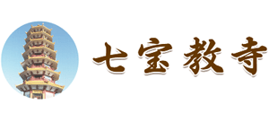 上海七宝教寺logo,上海七宝教寺标识