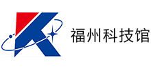 福州科技馆Logo