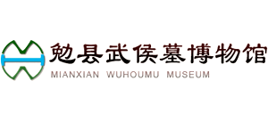 陕西汉中勉县武侯墓博物馆logo,陕西汉中勉县武侯墓博物馆标识